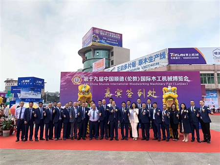 The 19th Shunde (Lunjiao) International Woodworking Machinery Expo